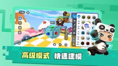 迷你星工场截图1