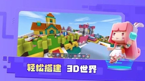 迷你星工场截图2