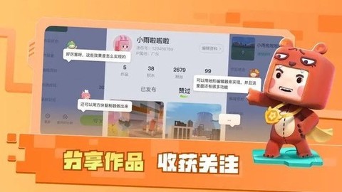迷你星工场截图3