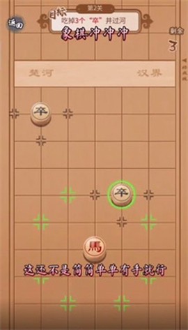 象棋冲冲冲截图1