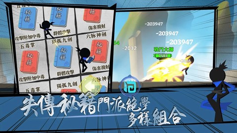 永劫武侠吃鸡截图2