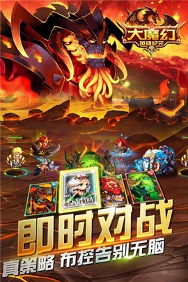 大魔幻截图3