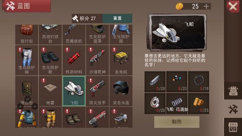 沙漠风暴：末日生存[图5]