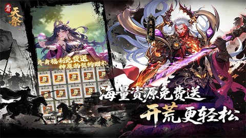 龙符:天祭截图3