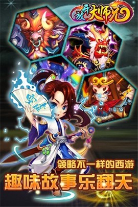 放开大师兄截图3