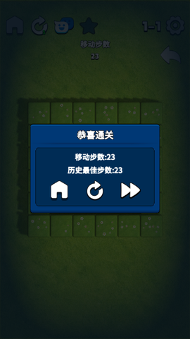 3D推箱子截图3