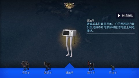 模拟山羊MMO[图4]