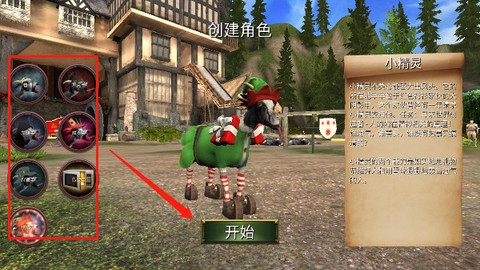 模拟山羊MMO截图2