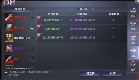 新神魔大陆[图2]