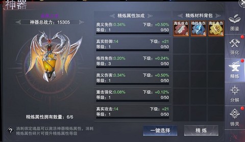 新神魔大陆[图3]