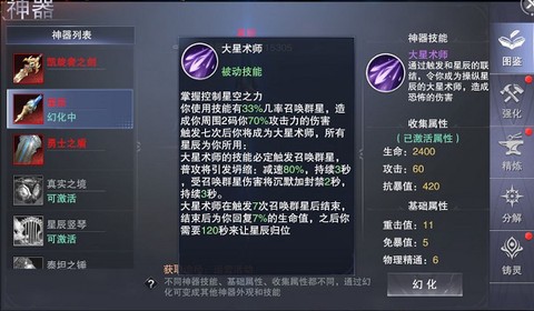 新神魔大陆[图5]