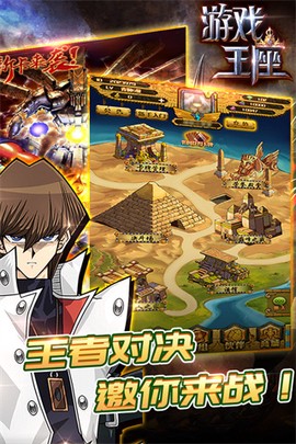 游戏王座[图1]