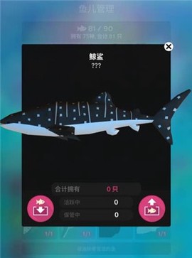 深海水族馆[图6]