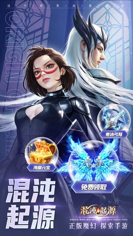 混沌起源截图1