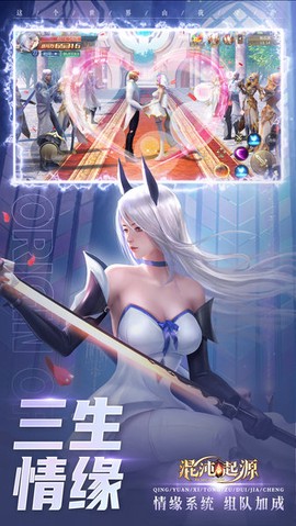 混沌起源截图3