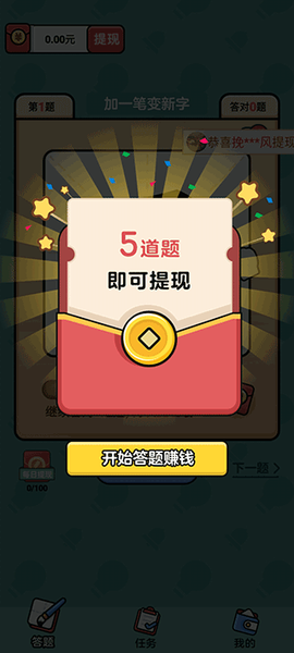 汉字高手[图1]