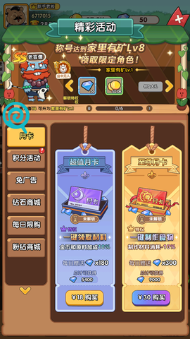 动物联盟大探索[图6]