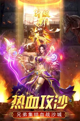 万道武神截图3