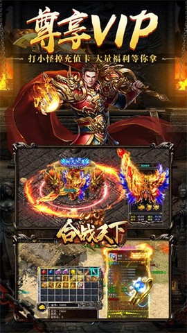 合战天下[图2]