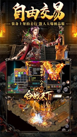 合战天下截图1