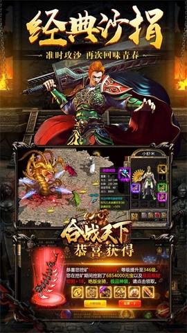合战天下截图3