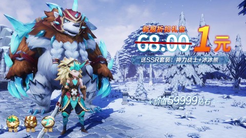 勇敢的冒险家截图3