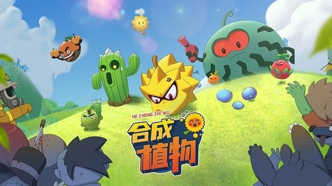 植物暴揍僵尸[图1]