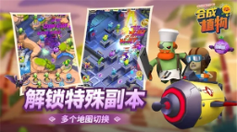 植物暴揍僵尸截图2