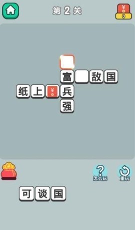 成语猜灯谜截图3