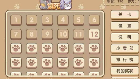 老鼠饿死猫截图2