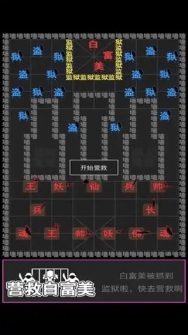 像素史诗战争截图2