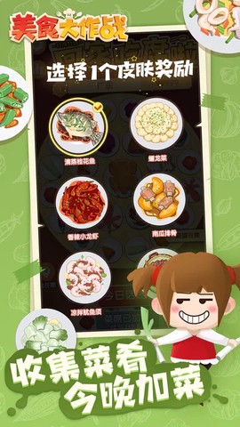 美食大作战[图3]