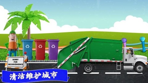 迷你卡车世界截图3