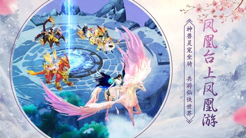 仙域长歌行截图1