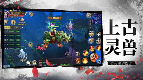 仙域长歌行截图2