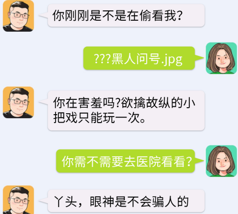 普信男模拟器[图2]