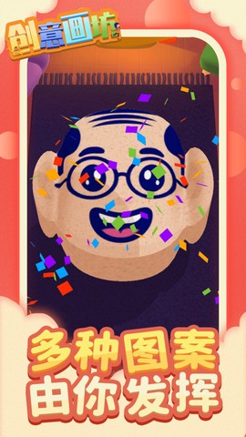 创意画坊截图2