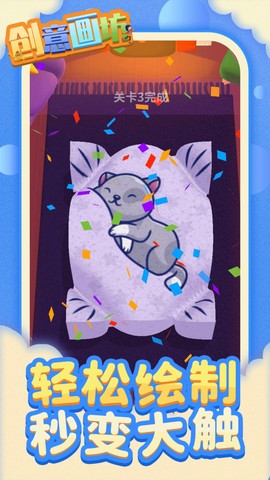 创意画坊截图3