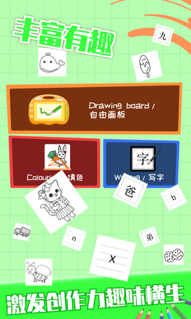 绘图大师截图2