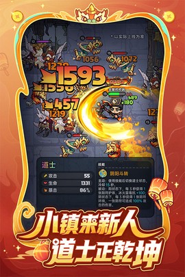 英勇之地截图1