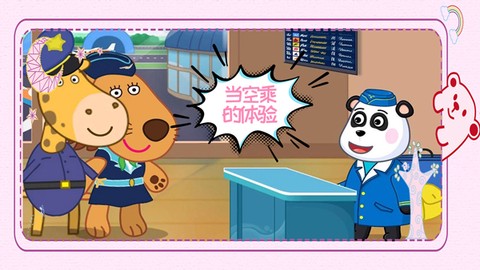 3D模拟飞机修理店截图1