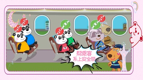 3D模拟飞机修理店截图3