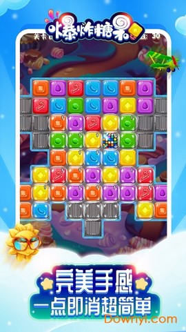 爆炸糖果截图1