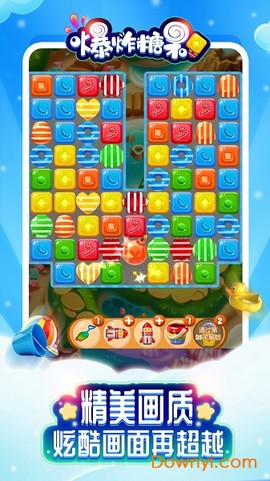 爆炸糖果截图2