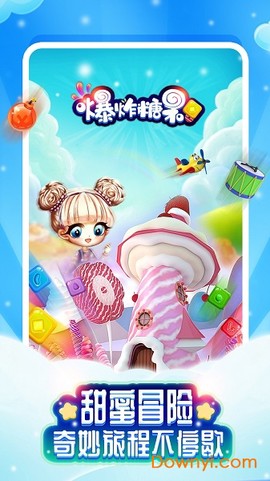 爆炸糖果截图3
