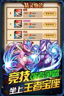 精灵物语截图2