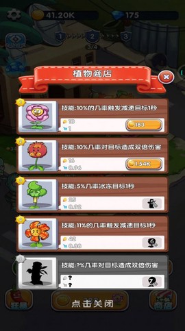 植物守卫僵尸截图2
