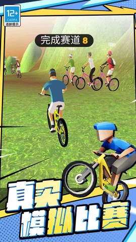 越野飞车截图2