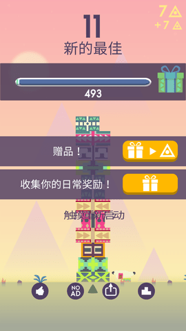 动物站积木[图5]