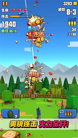 像素射击大挑战截图3